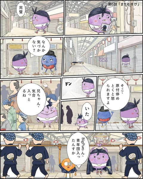 第6話「まえむすび」