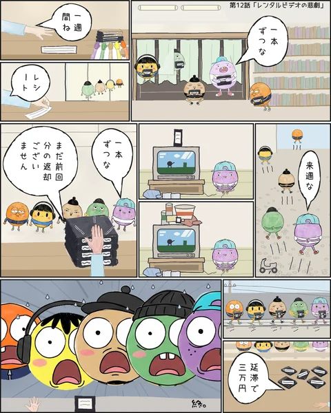 第12話「レンタルビデオの悲劇」