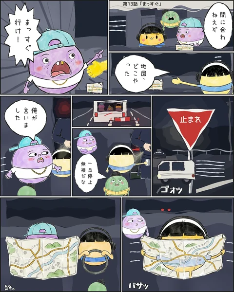 第13話「まっすぐ」